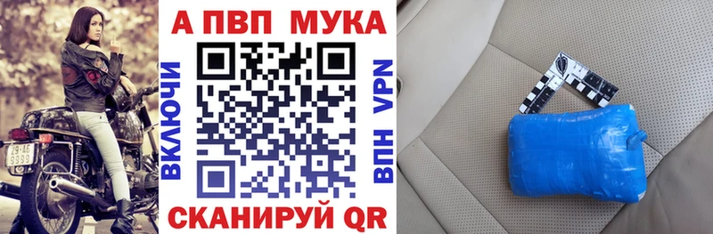 APVP мука  Пойковский 