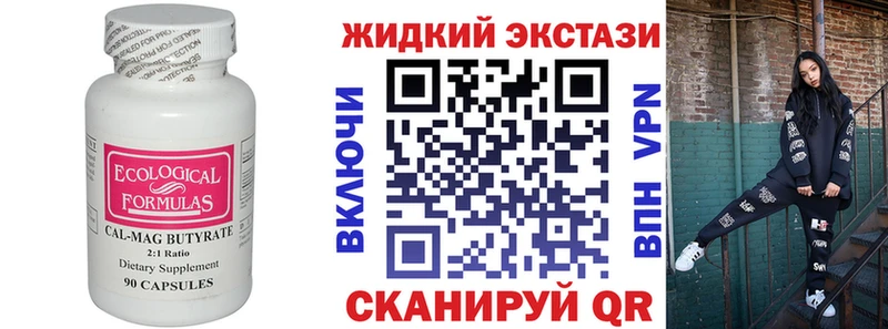 Бутират GHB  Пойковский 