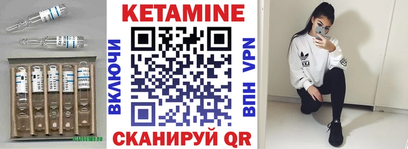где можно купить   Пойковский  КЕТАМИН VHQ 